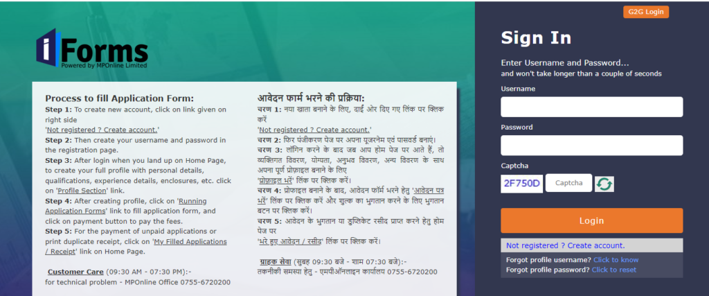 Online Apply of NHM MP CHO and CCHT 2023