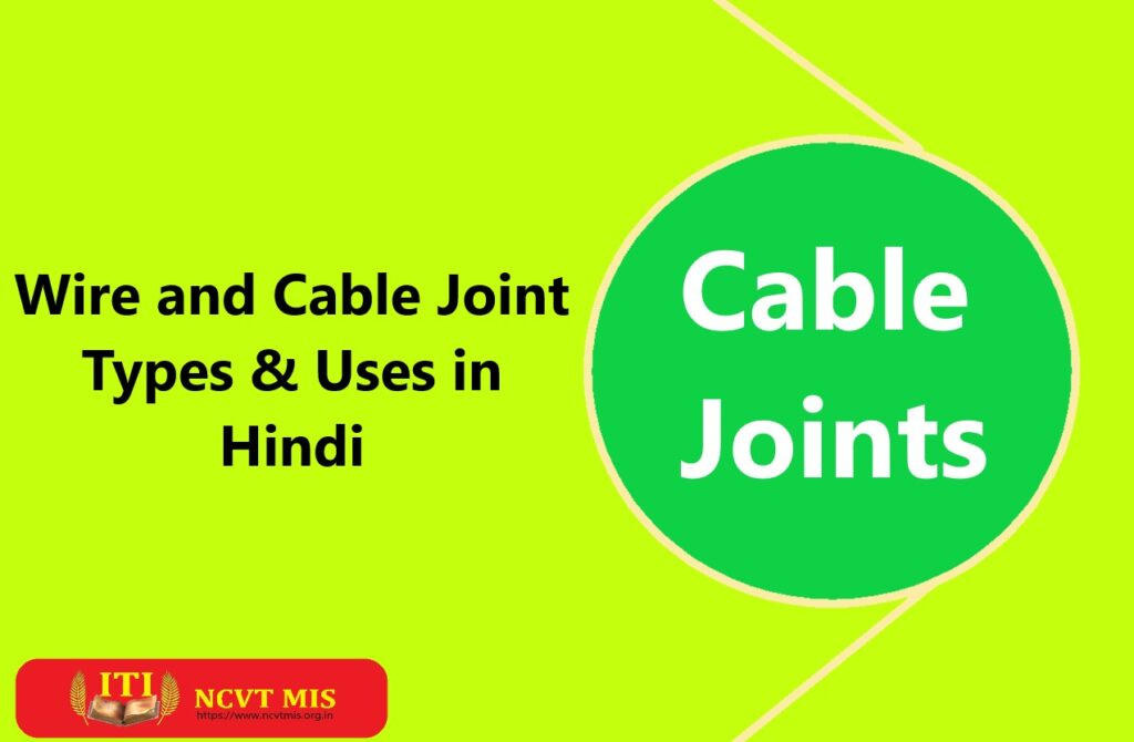 Types of Wire and Cable Joint Types & Uses in Hindi